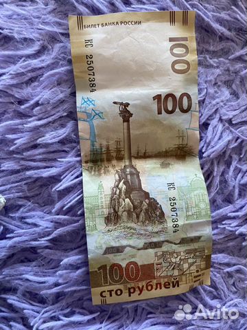 Купюра