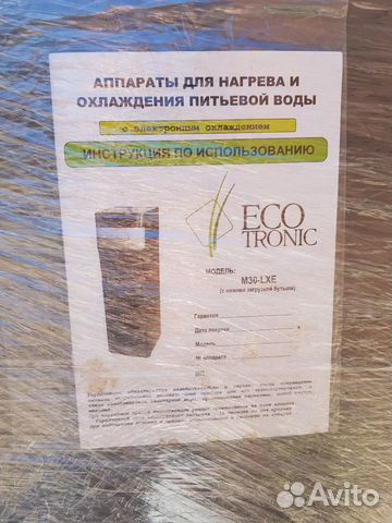 Кулер с нижней загрузкой бутыли ecotronic m30-lxe Кулер с нижней загрузкой бутыли ecotronic m30-lxe