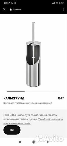 Новая щетка для туалета/ ершик Икея Новая щетка для туалета/ ершик Икея