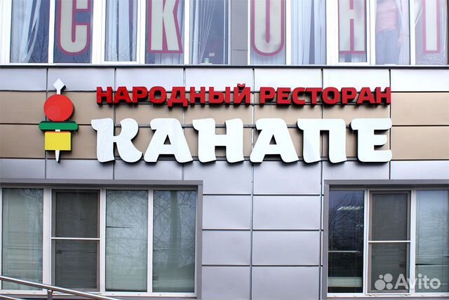 Вывеска Ресторан Кафе (Световая)