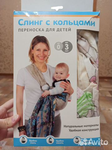 Слинг с кольцами Babyton 0-3 года