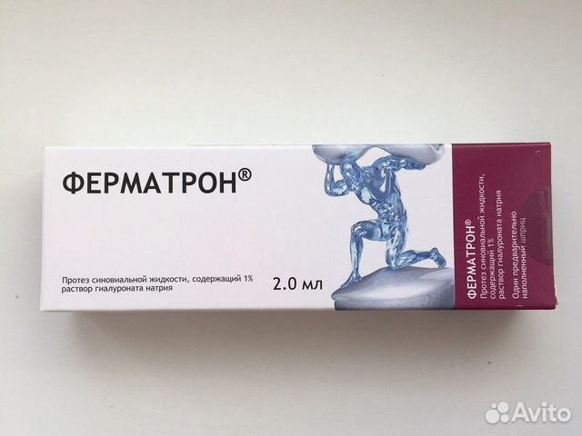 Ферматрон Уколы Для Суставов Цена Купить