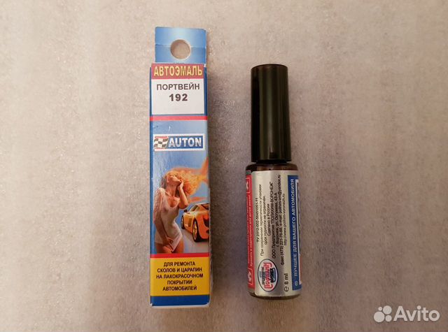 Автоэмаль с кисточкой (цвет Портвейн)