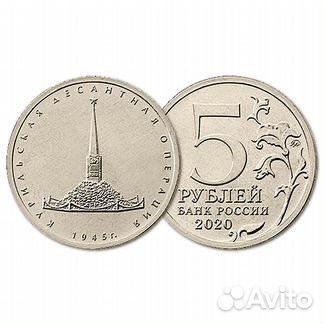 5, юбилейные