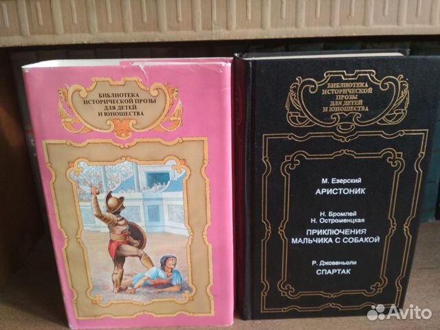 Исторические романы