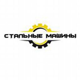 Ооо стальные машины