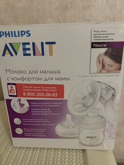 Молокоотсос ручной