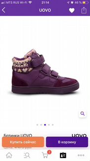 Ботинки на девочку Kapika