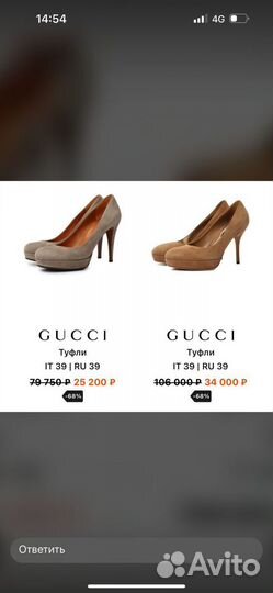 Туфли gucci оригинал