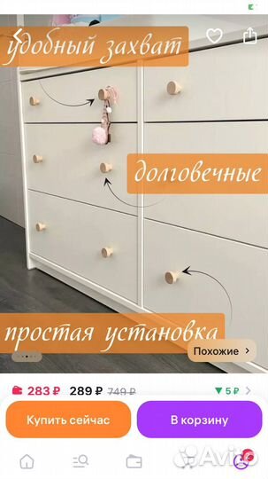 Ручки для мебели деревянные