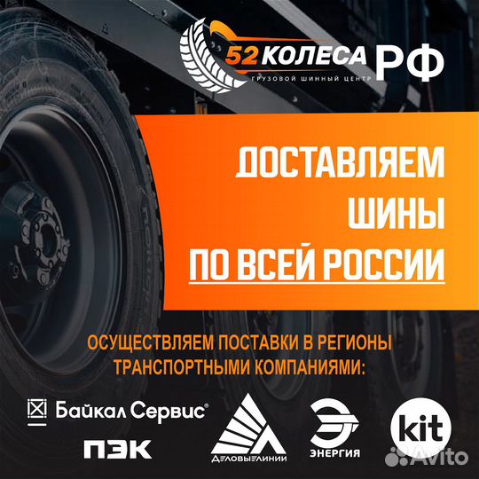 Грузовая шина 265/70R19,5 на iveco-Hongyan CQ4256H