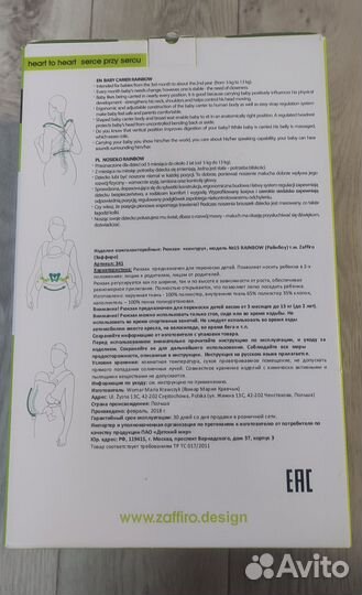 Рюкзак-кенгуру Zaffiro, модель N15 (Rainbow)