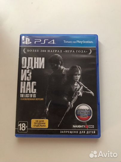 Игра Одни из нас для Ps4