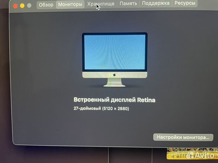 iMac 27 retina 5k 2017