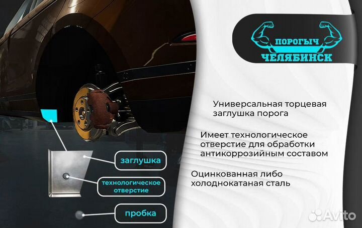 Ремонтная правая порог Hyundai Tucson 1