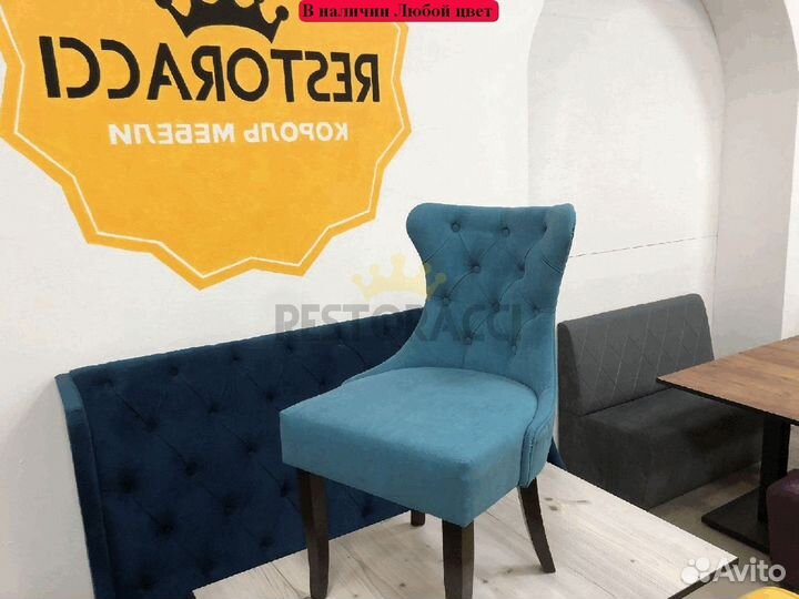 Стул офисный