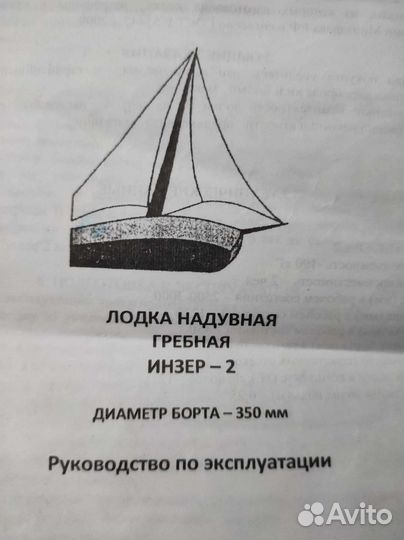 Надувная лодка пвх