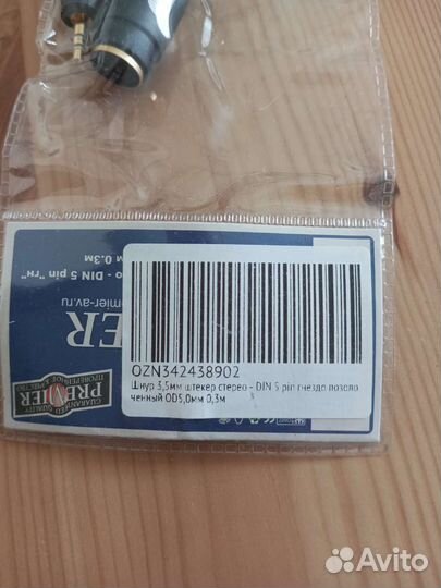 Штекер стерео-Din5 pin, шнур 3,5мм