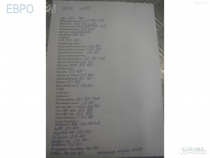 Форсунка m272 mercedes X164 s1111562