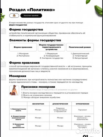 Конспекты ЕГЭ по обществознанию