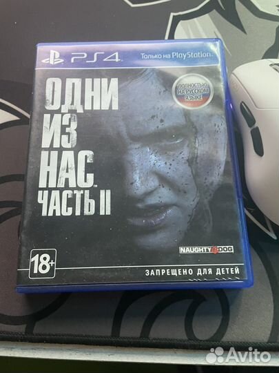 Один из нас часть 2