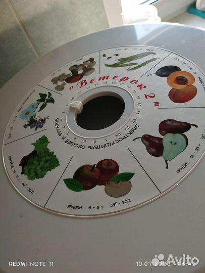 Сушилка для овощей и фруктов ветерок 2