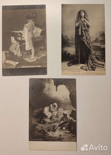 Дореволюционные открытки