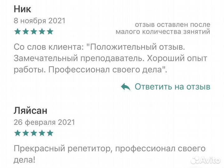 Репетитор по русскому языку