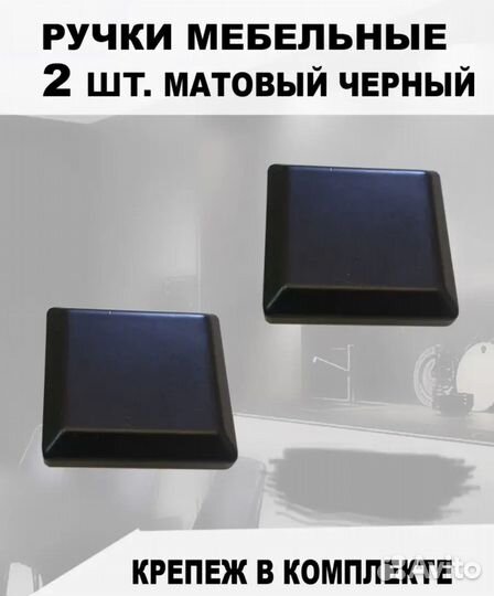 Мебельные ручки