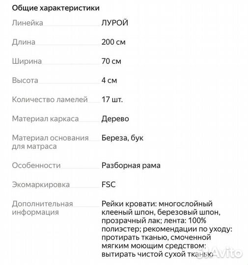 Дно кровати реечное IKEA luroy лурой, 70 x 200 см