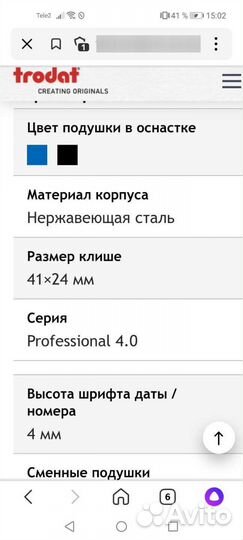 Штамп, датер, нумератор