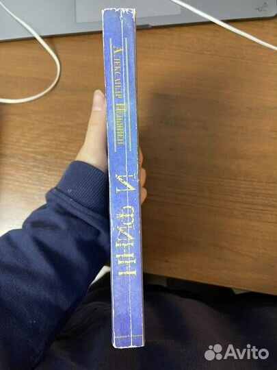 Александр Ильянен «И финн»