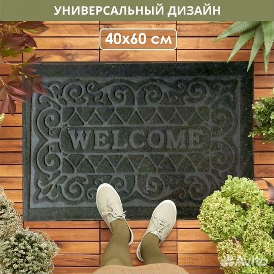 Коврик придверный в прихожую или коридор, 60х40 см