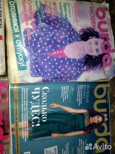 Журнал burda старые бурда одним лотом