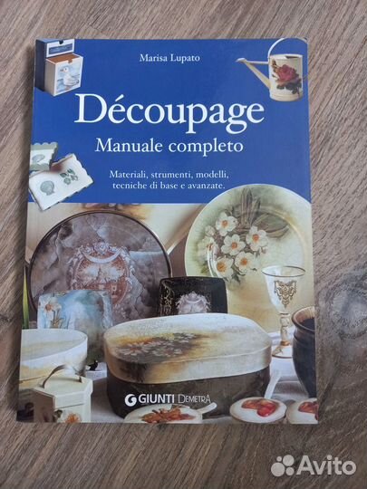 Книги по декупажу