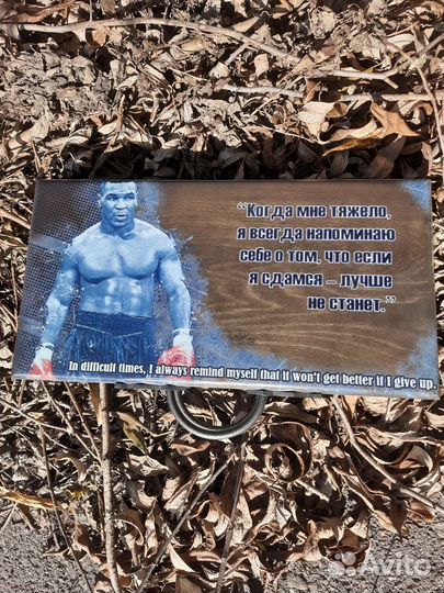 Подарочный набор Майк Тайсон Топор Сварог