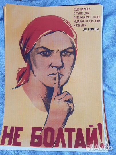 Советские плакаты (репринты) А3