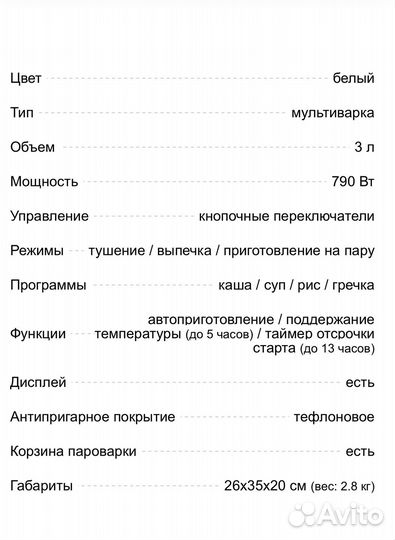 Мультиварка panasonic