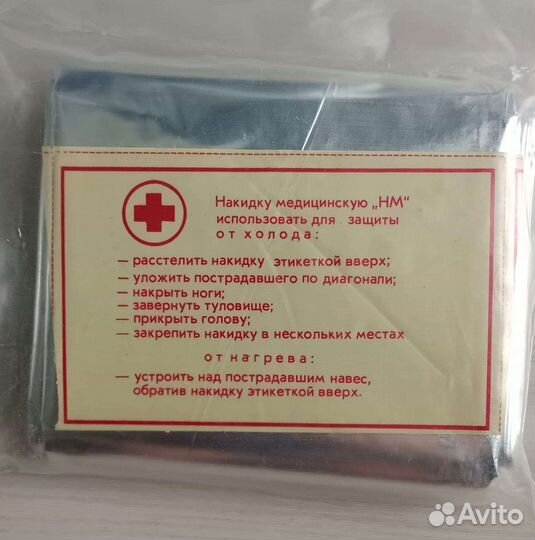 Накидка медицинская нм