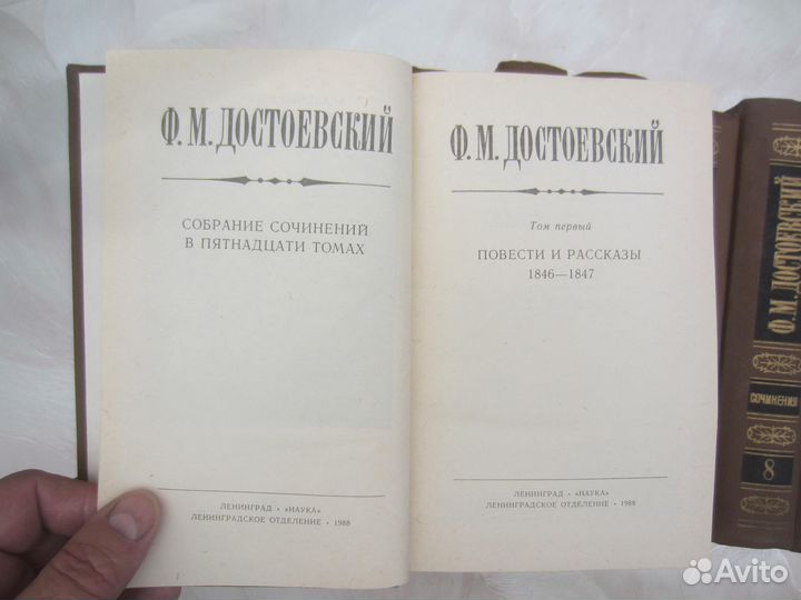 Ф.М. Достоевский. Собрание сочинений в 15 томах