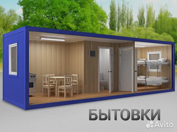 Вагончик бытовка