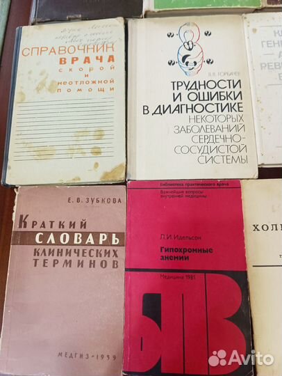 Книги по медицине
