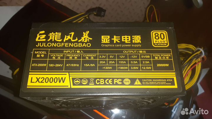 Блок питания 2000w