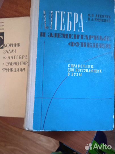 Советские учебники по математике и физике