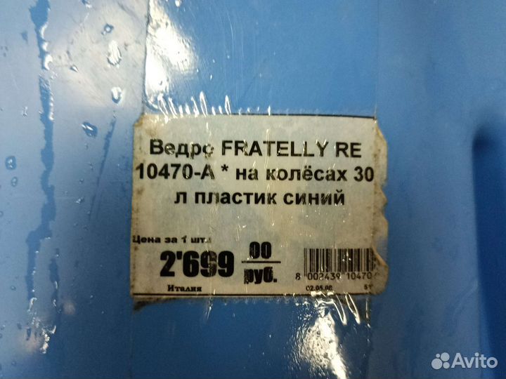 Ведро пластиковое на колесах 30 литров