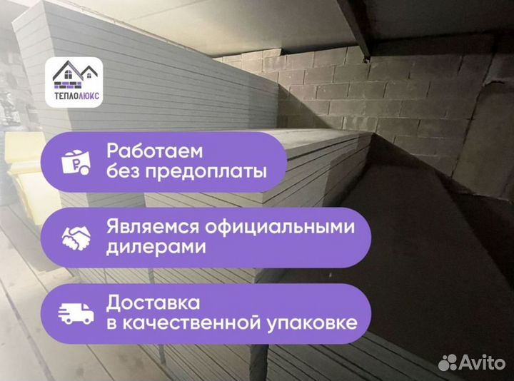 Звукоизоляция Руспанель двусторонняя для потолка