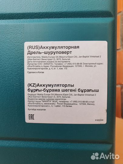 Аккумуляторная дрель-шуруповерт Makita DF347DWE