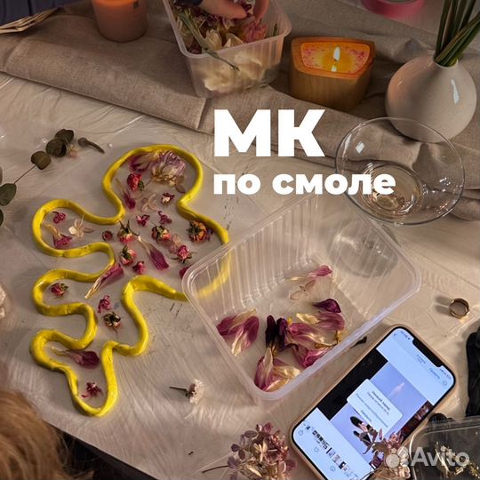 Мастер-класс по эпоксидной смоле
