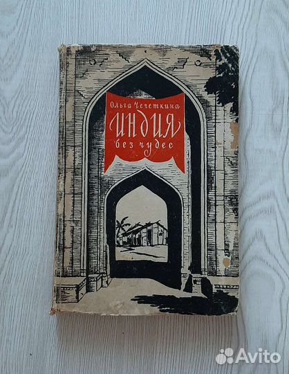 Книги. География, страны, путешествия, приключения