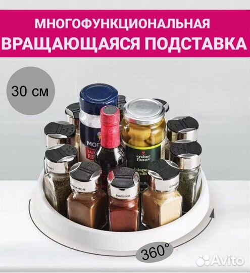 Вращающаяся подставка поднос лоток органайзер